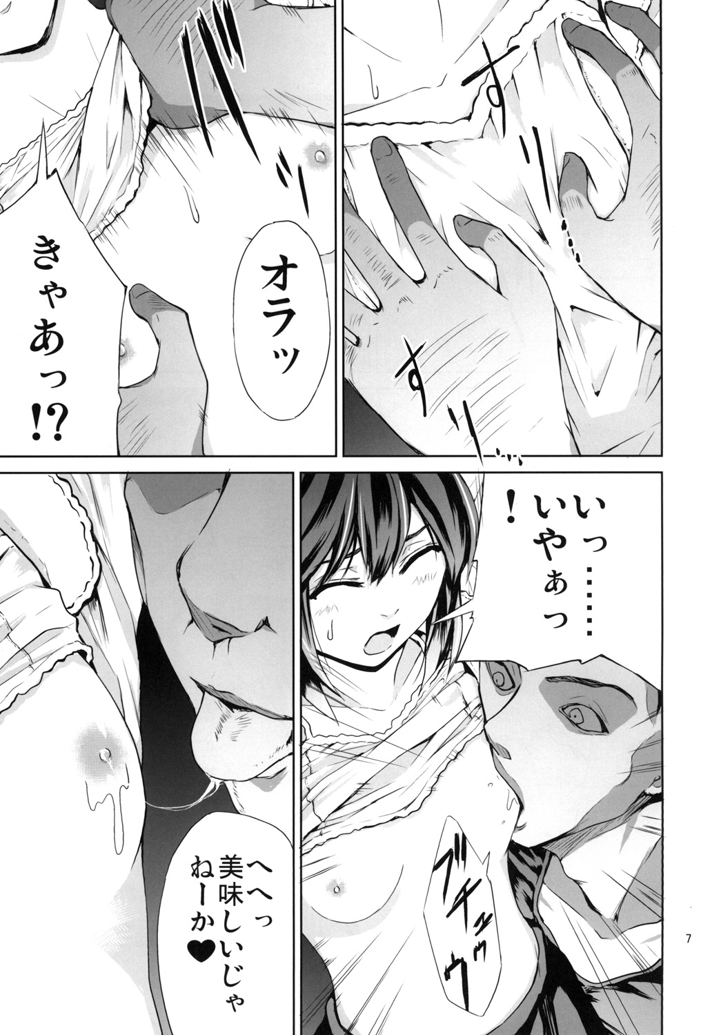 Bound Sorceress page 7 full