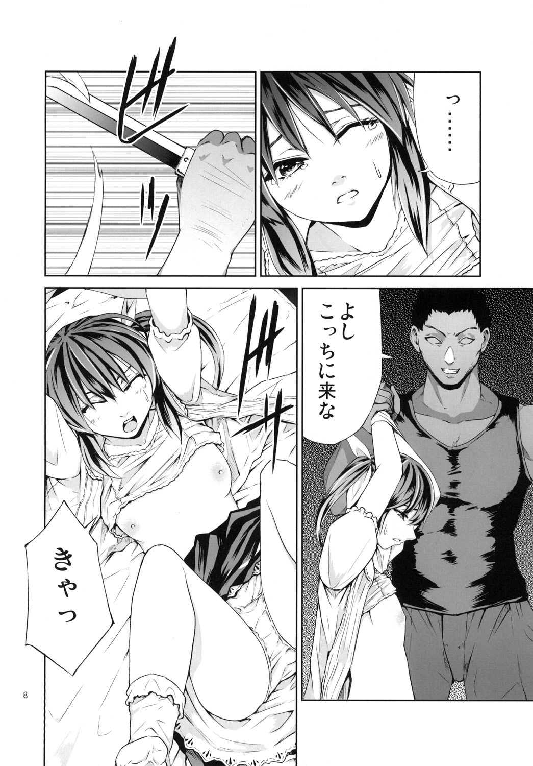 Bound Sorceress page 8 full