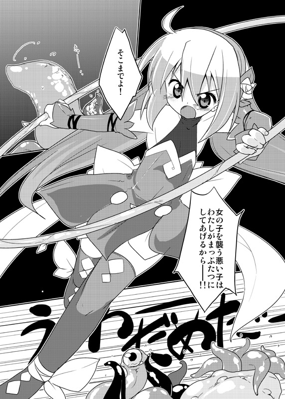 Adashino Suisan  What's yours is mine. page 2 full