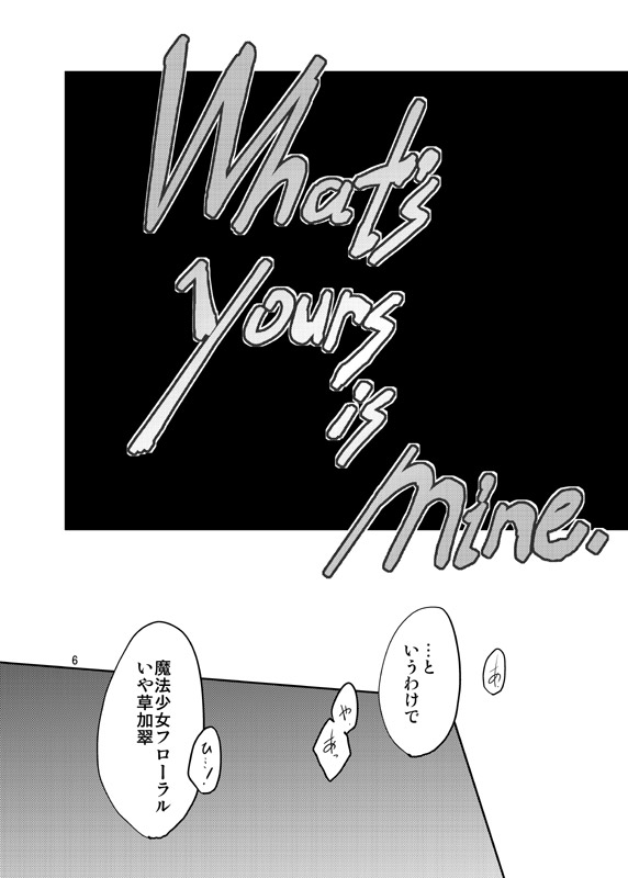 Adashino Suisan  What's yours is mine. page 5 full