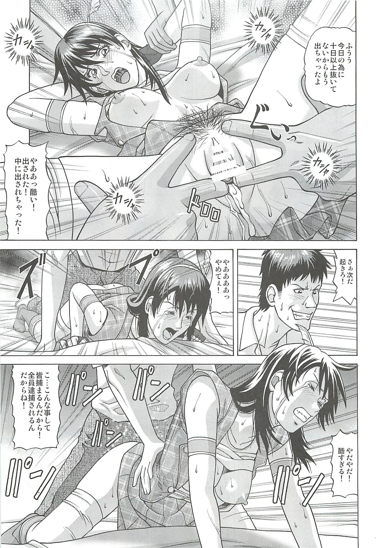 Idol no Houkago ~Kokumin-teki Idol Ryoujokukai~ page 10 full