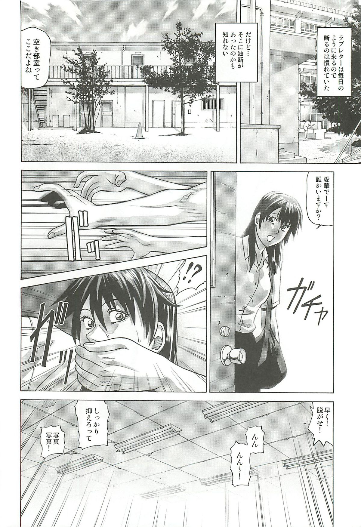 Idol no Houkago ~Kokumin-teki Idol Ryoujokukai~ page 5 full