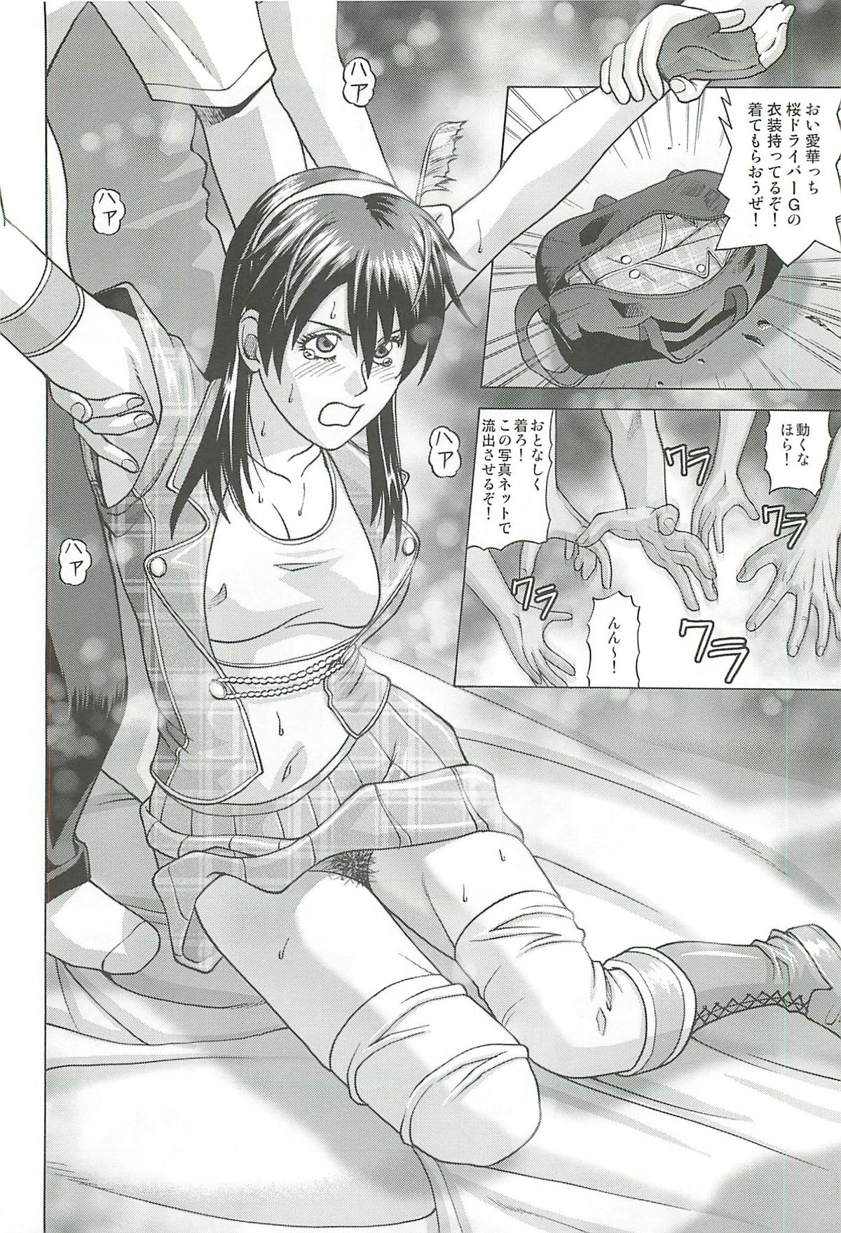 Idol no Houkago ~Kokumin-teki Idol Ryoujokukai~ page 7 full