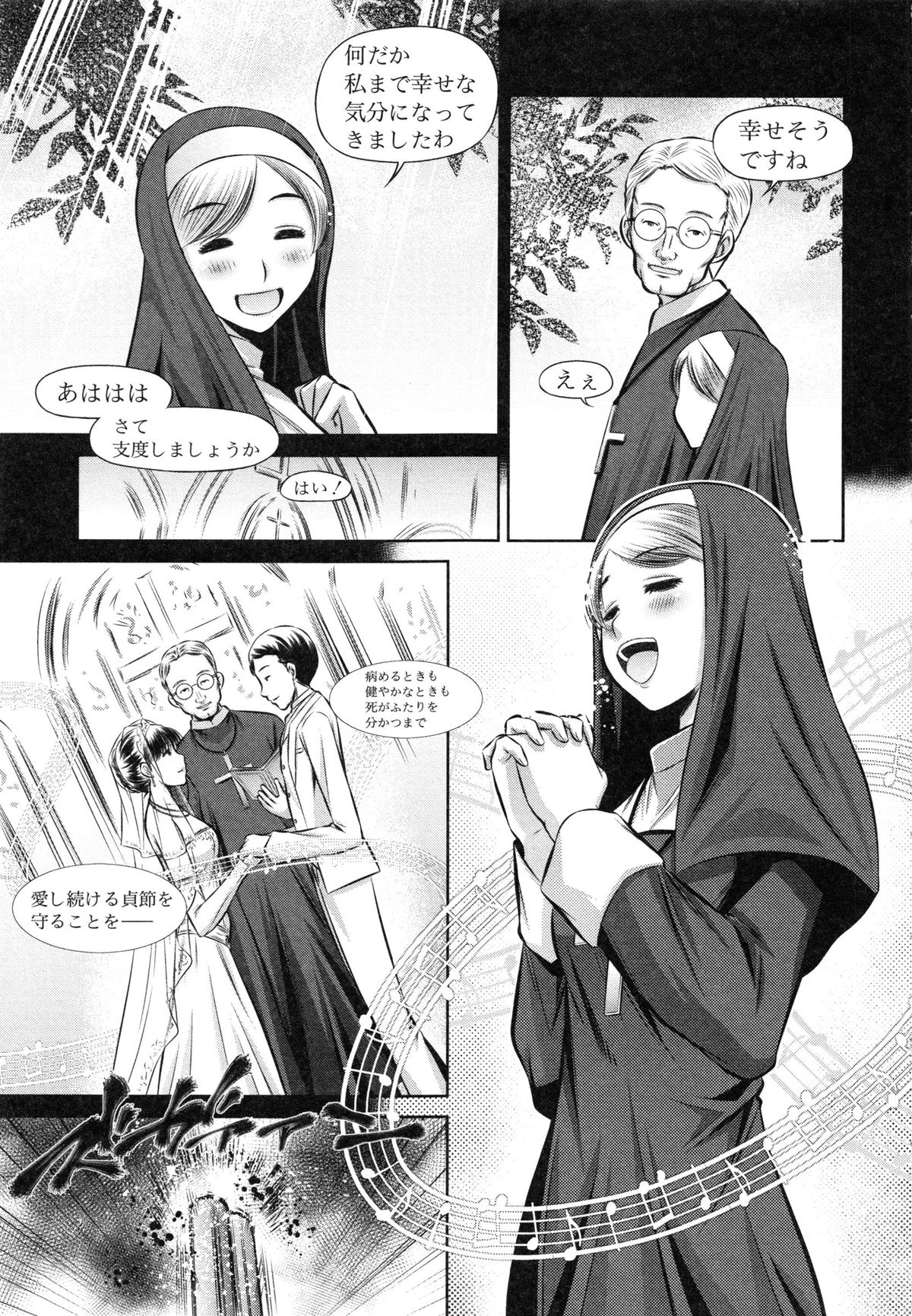 72 -Ryoujoku Tatekomori Jiken- page 10 full