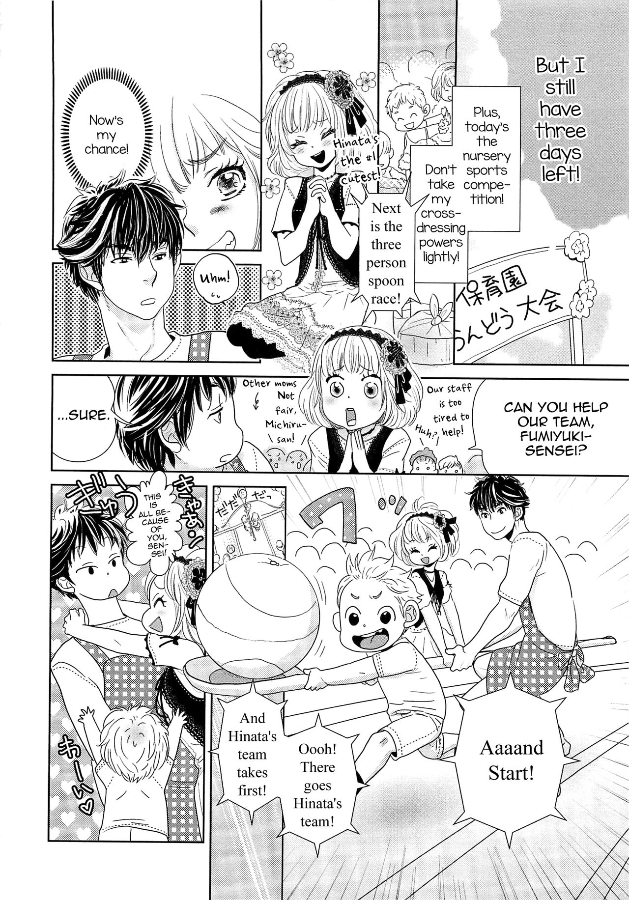 Toshiue no Otokonoko page 10 full