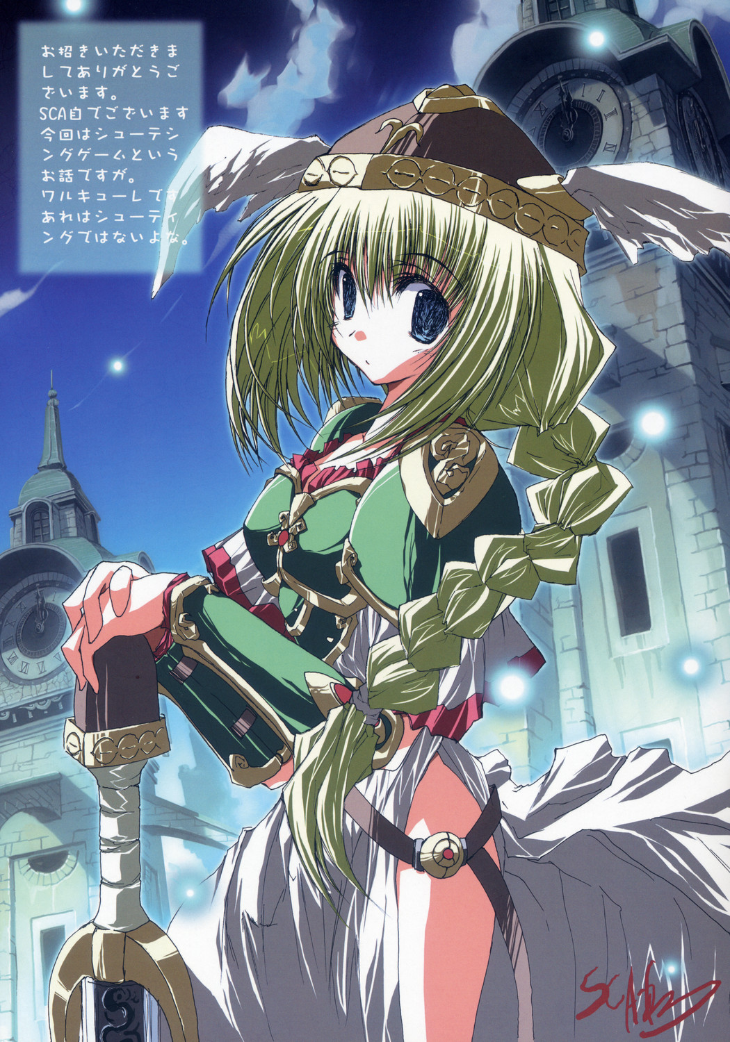 Shooting Star page 10 full