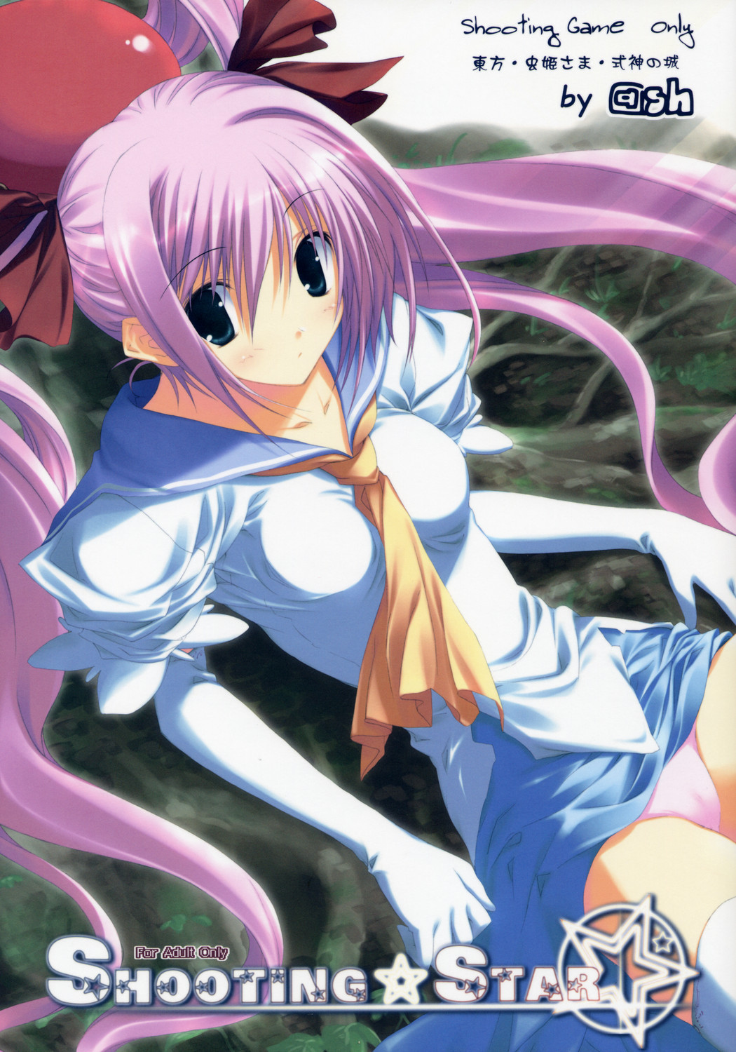 Shooting Star page 2 full