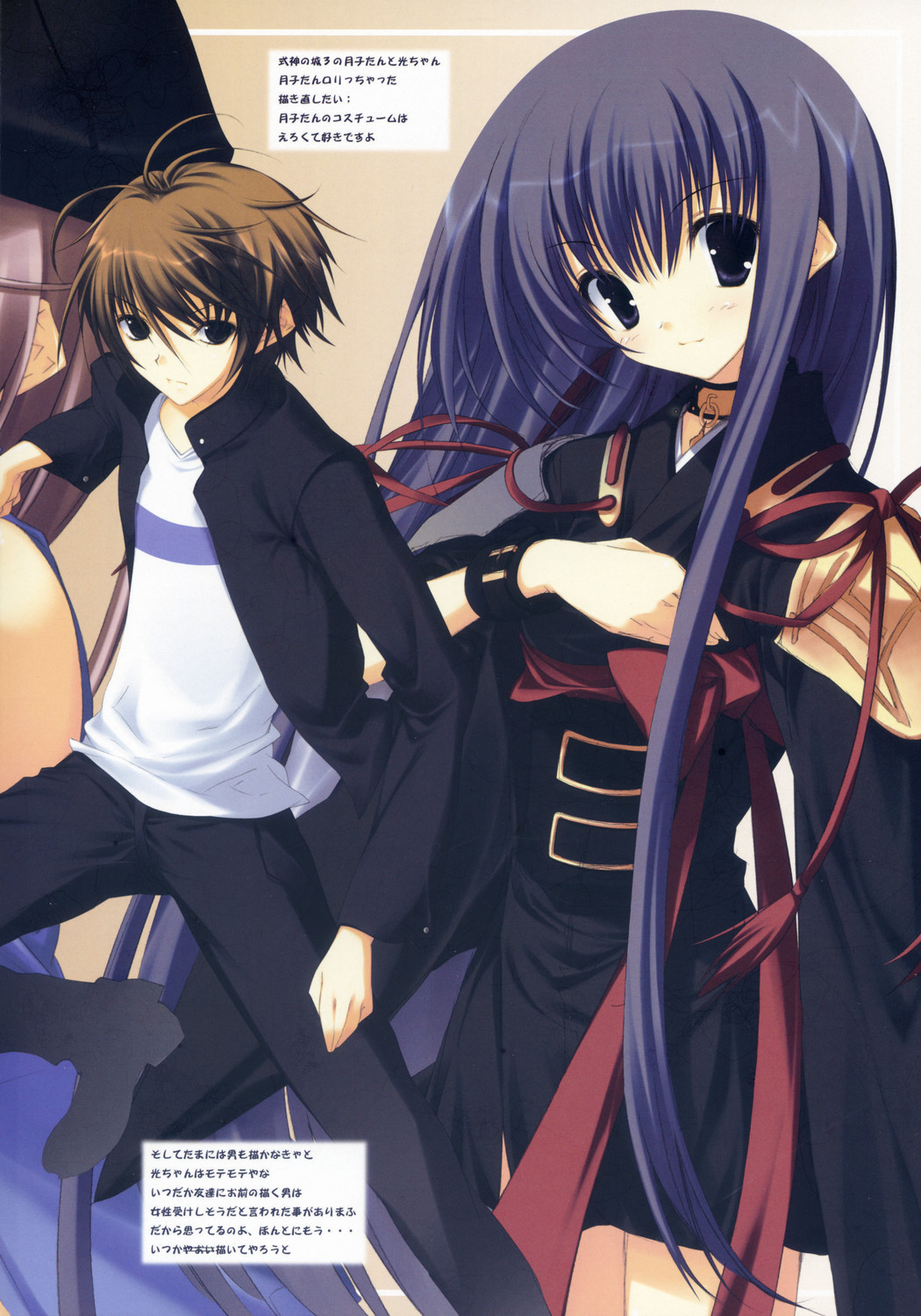 Shooting Star page 5 full