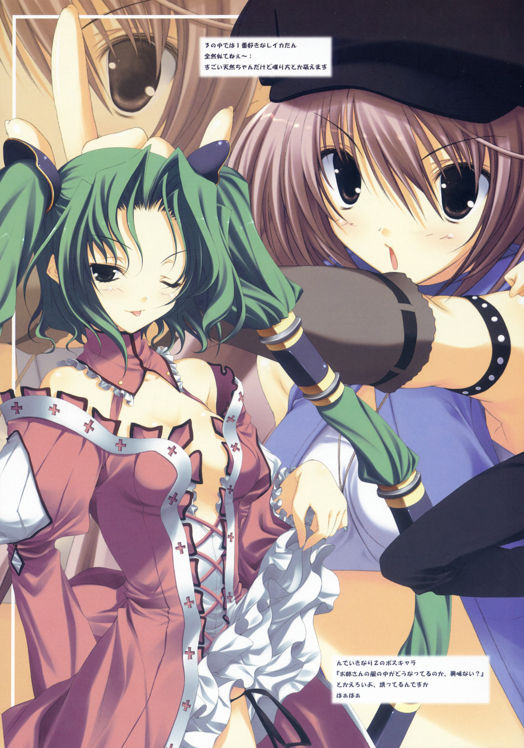 Shooting Star page 6 full