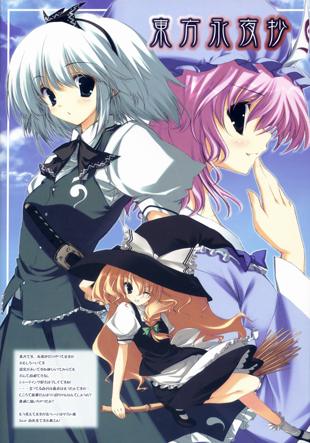 Shooting Star page 9 full