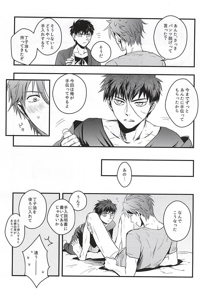 Pon Pon Pon 2 page 10 full