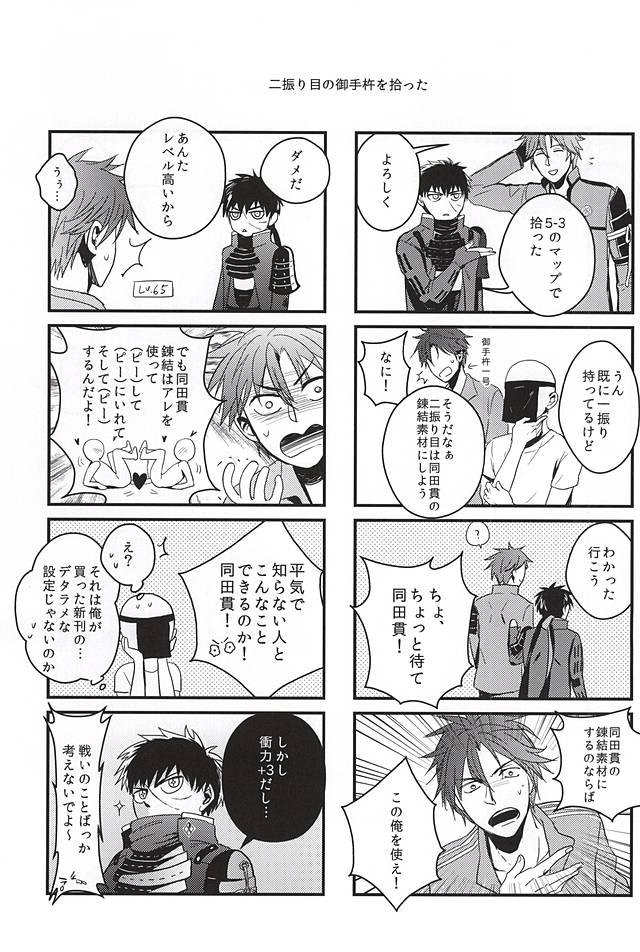 Pon Pon Pon 2 page 3 full