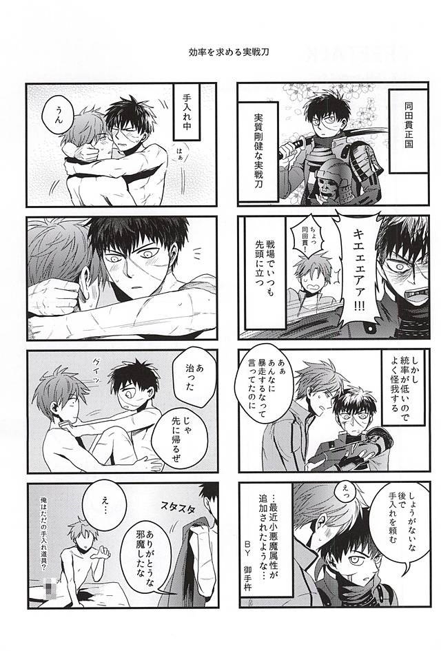 Pon Pon Pon 2 page 5 full