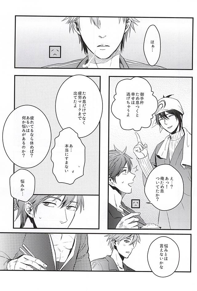 Pon Pon Pon 2 page 6 full