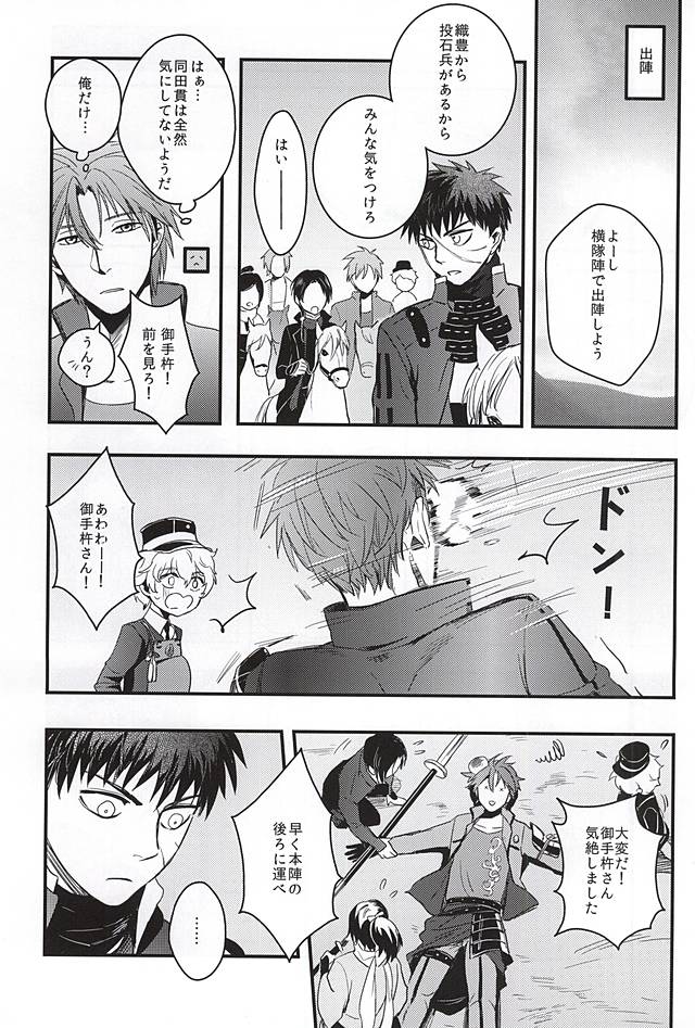 Pon Pon Pon 2 page 8 full