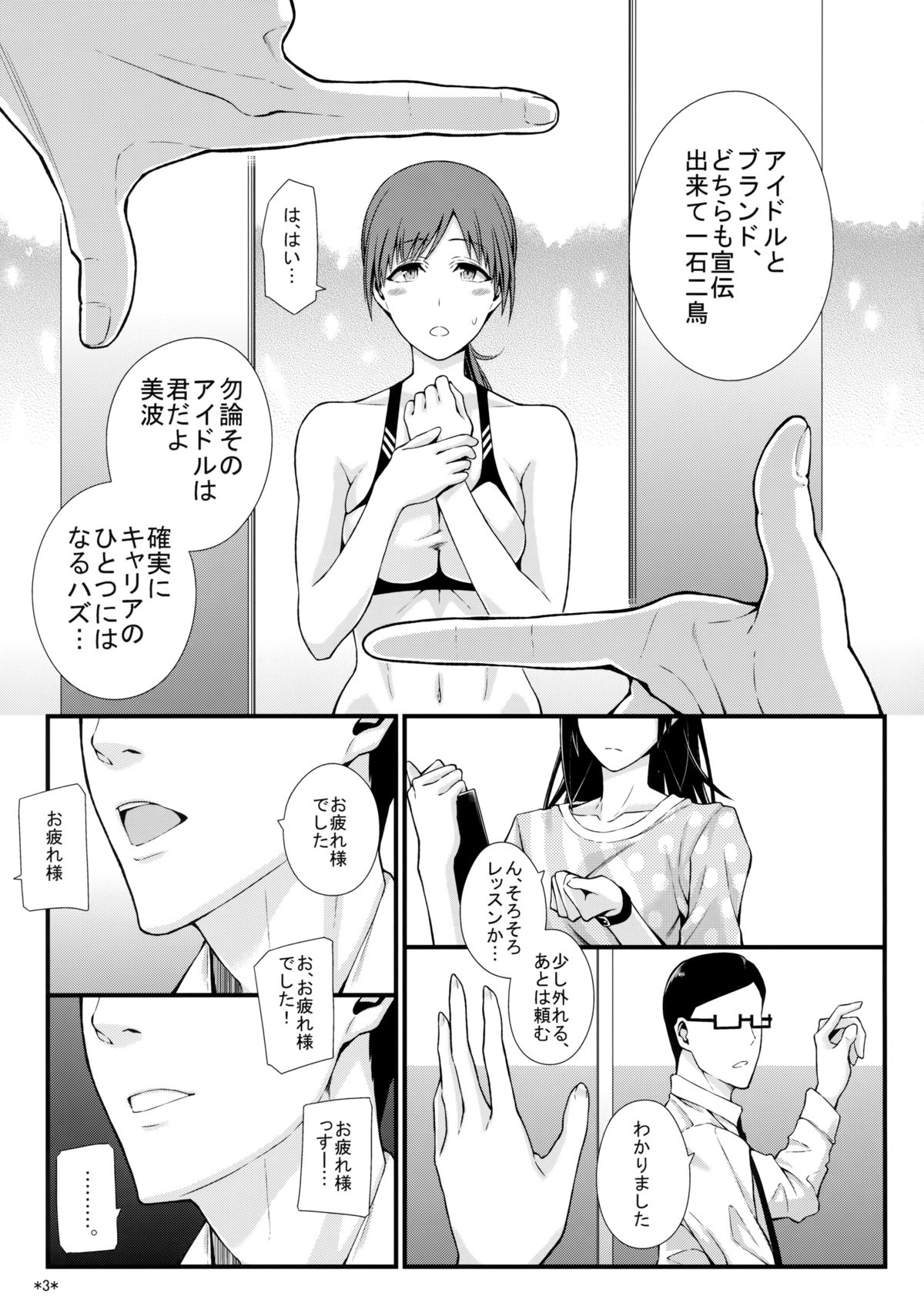 M na Nitta to Do M na Minami page 4 full