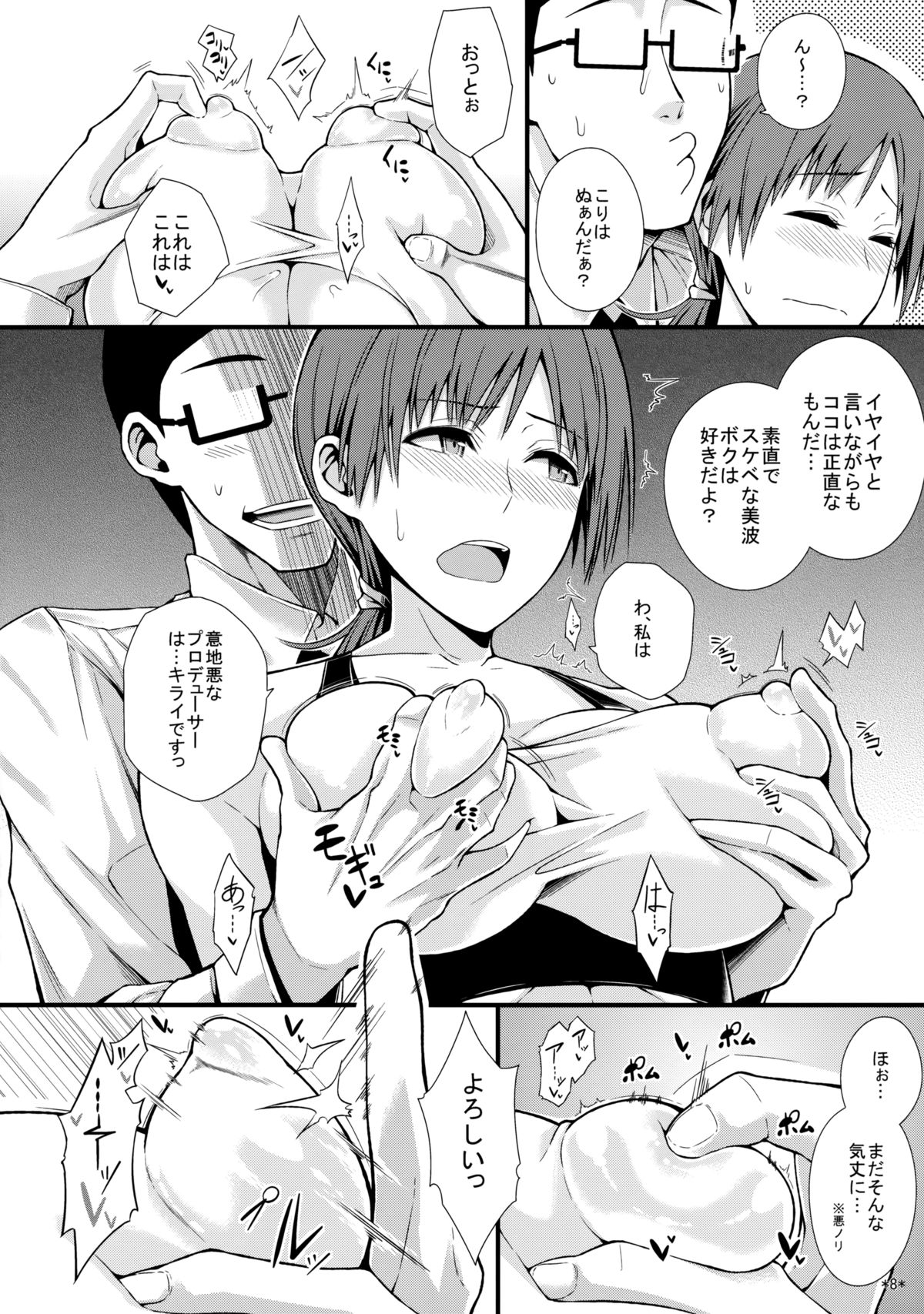 M na Nitta to Do M na Minami page 9 full