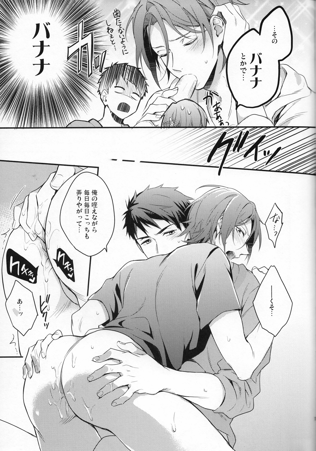 Sousuke no Kata wa Ore ga Mamoru! page 10 full