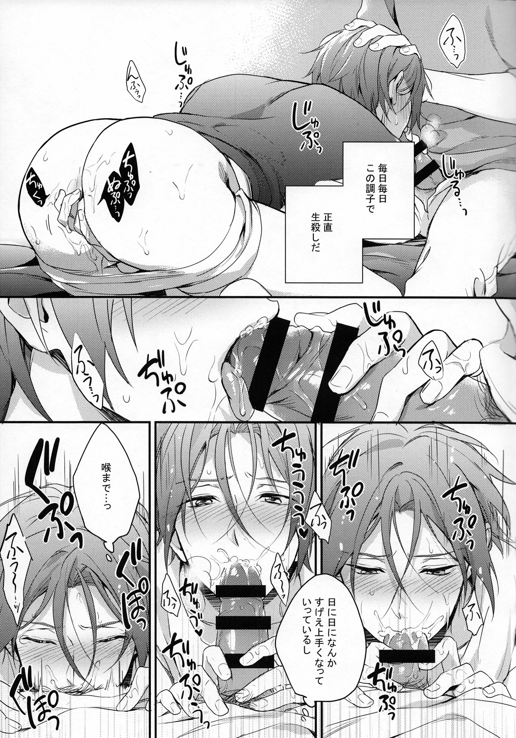 Sousuke no Kata wa Ore ga Mamoru! page 6 full