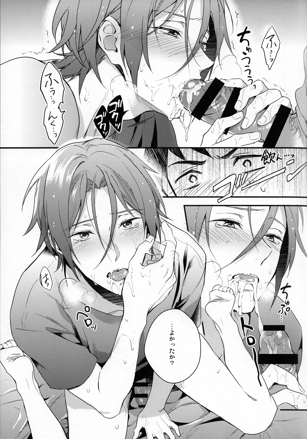 Sousuke no Kata wa Ore ga Mamoru! page 8 full