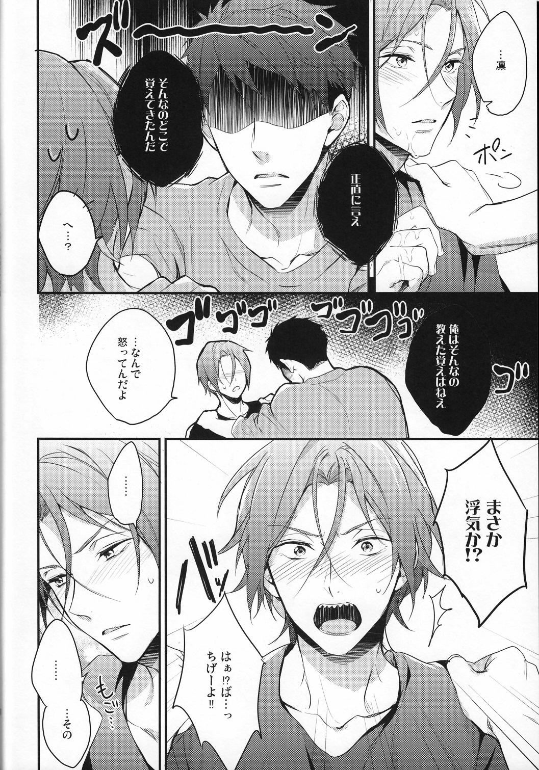 Sousuke no Kata wa Ore ga Mamoru! page 9 full