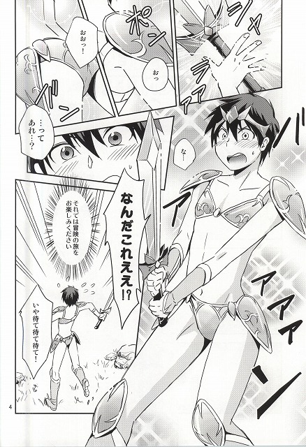 Ore no Bikini Armor no Naka ga Hen desu! page 3 full
