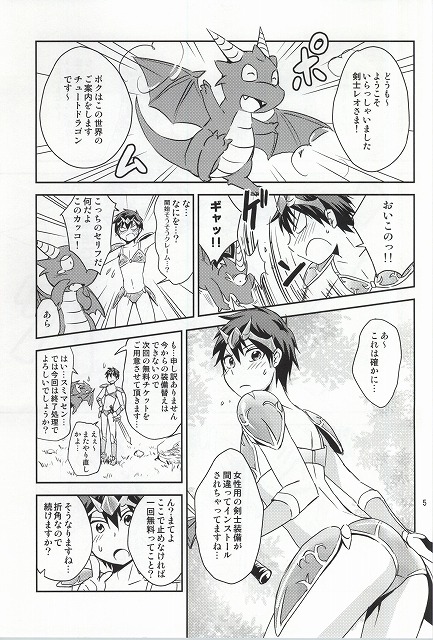 Ore no Bikini Armor no Naka ga Hen desu! page 4 full