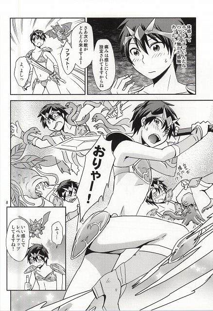 Ore no Bikini Armor no Naka ga Hen desu! page 7 full