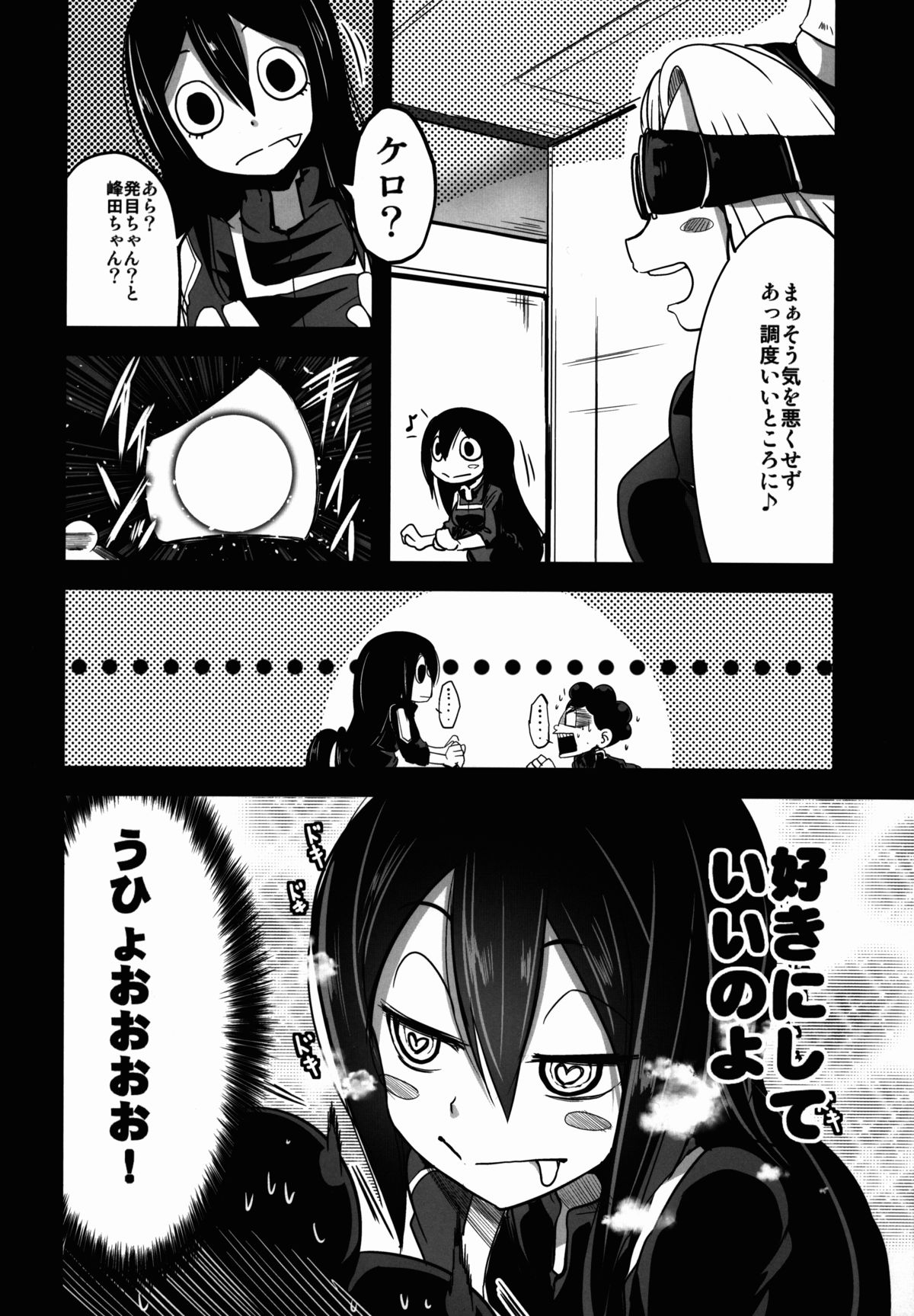 Yaoyoroppai to Kerokero page 8 full