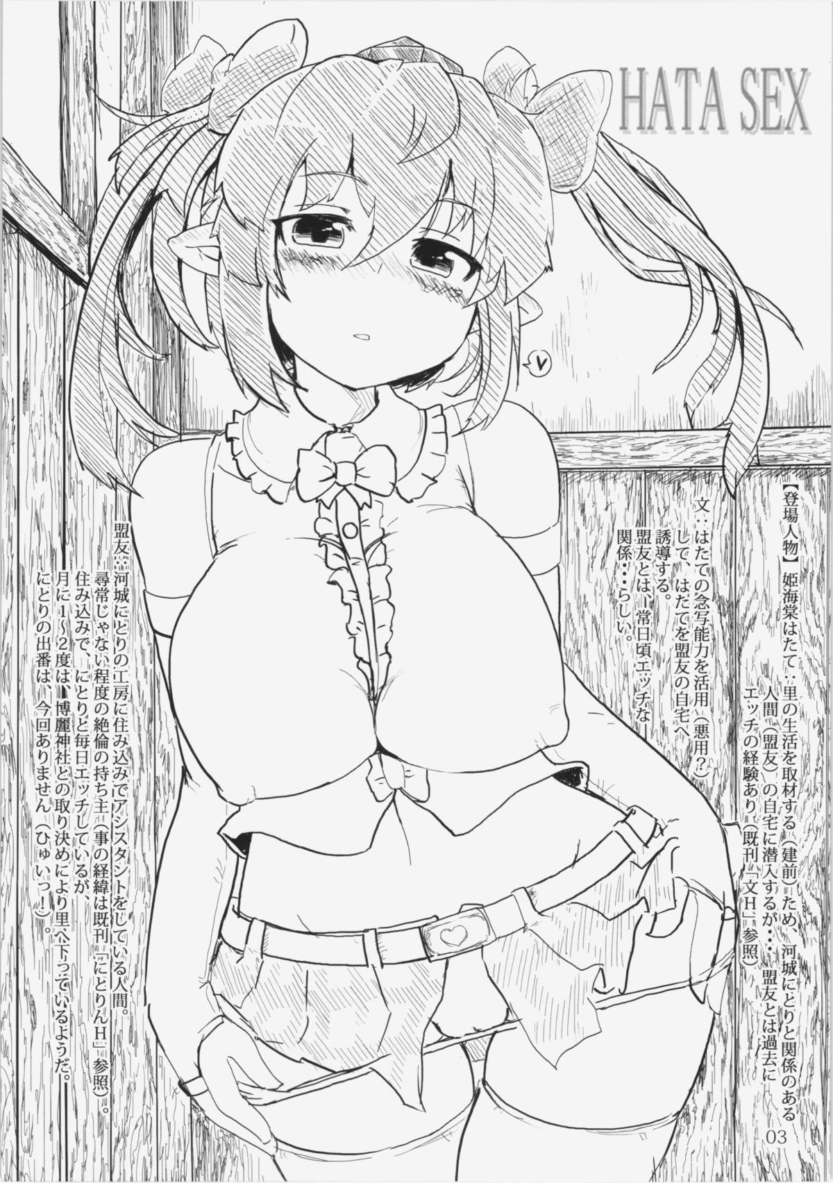 HATA SEX page 3 full