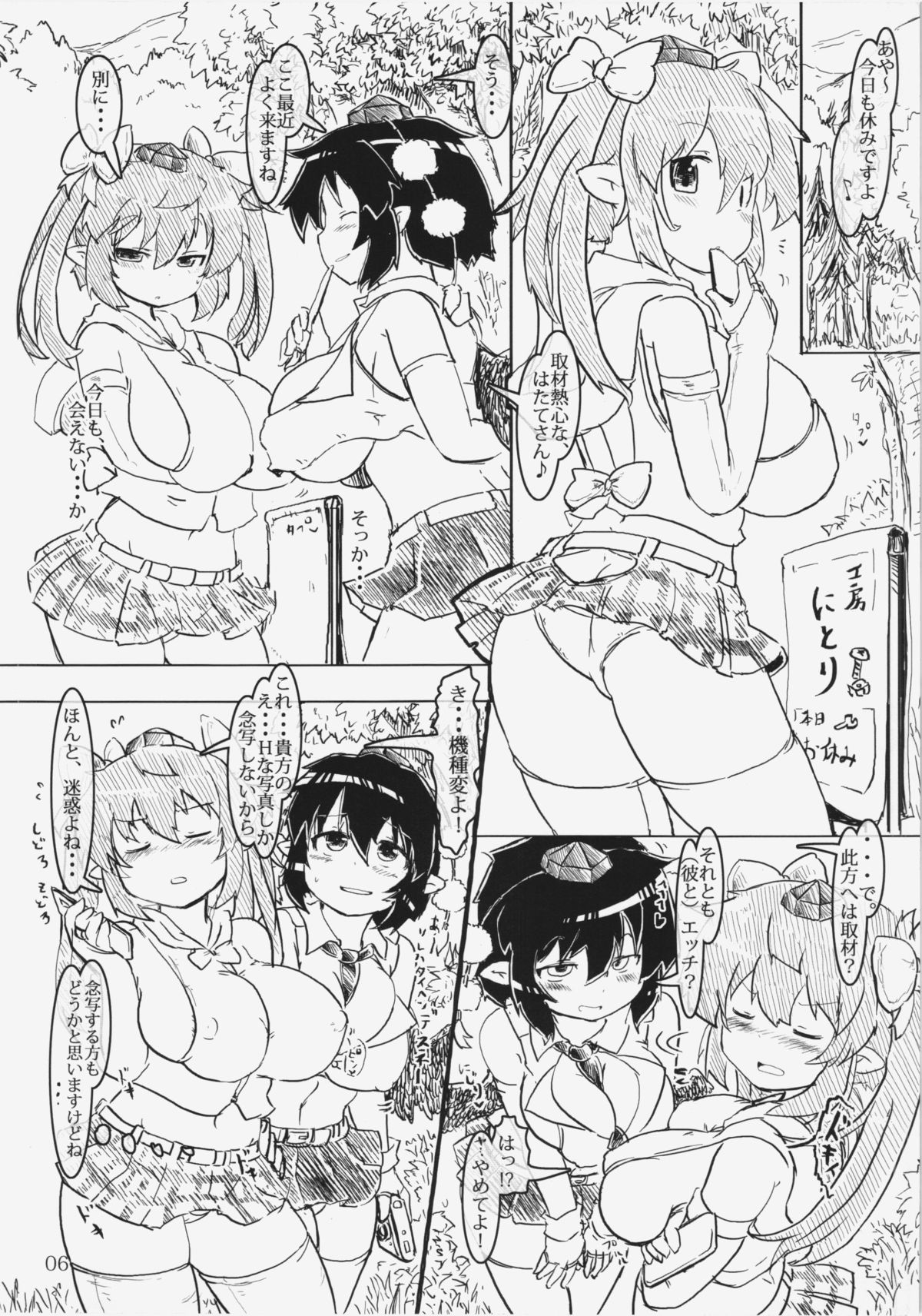 HATA SEX page 6 full