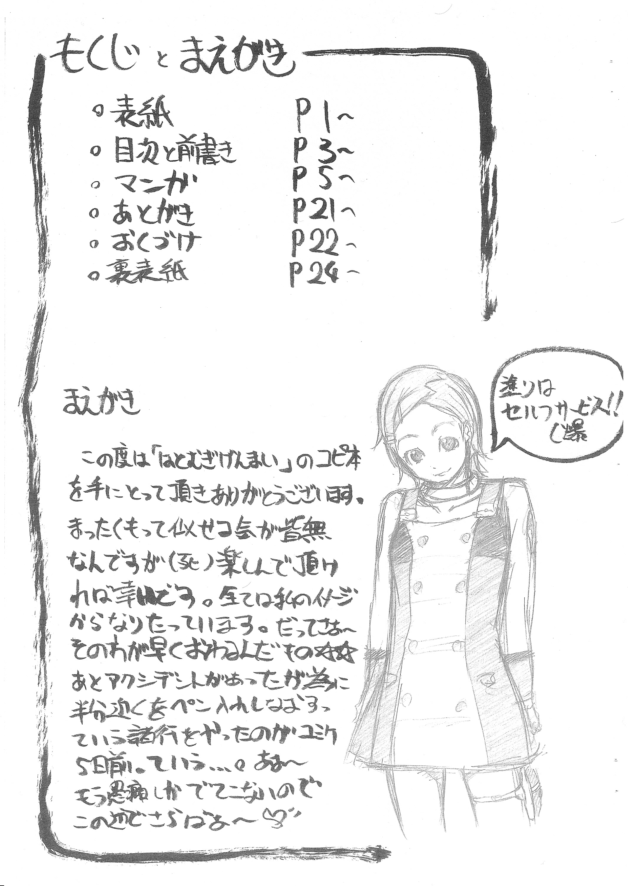 Koukyoushihen Eureka Seven page 2 full