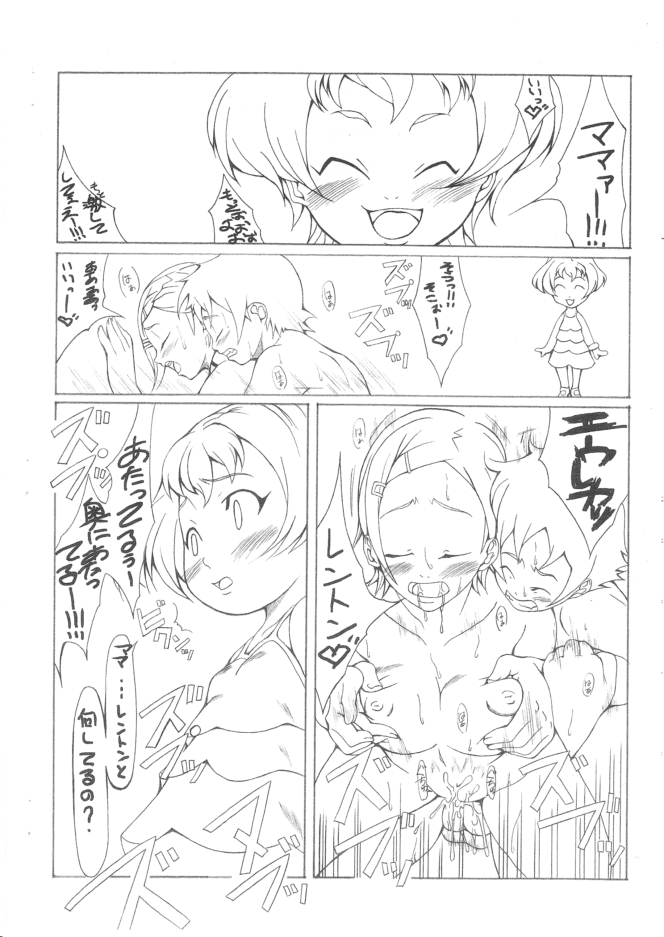Koukyoushihen Eureka Seven page 5 full