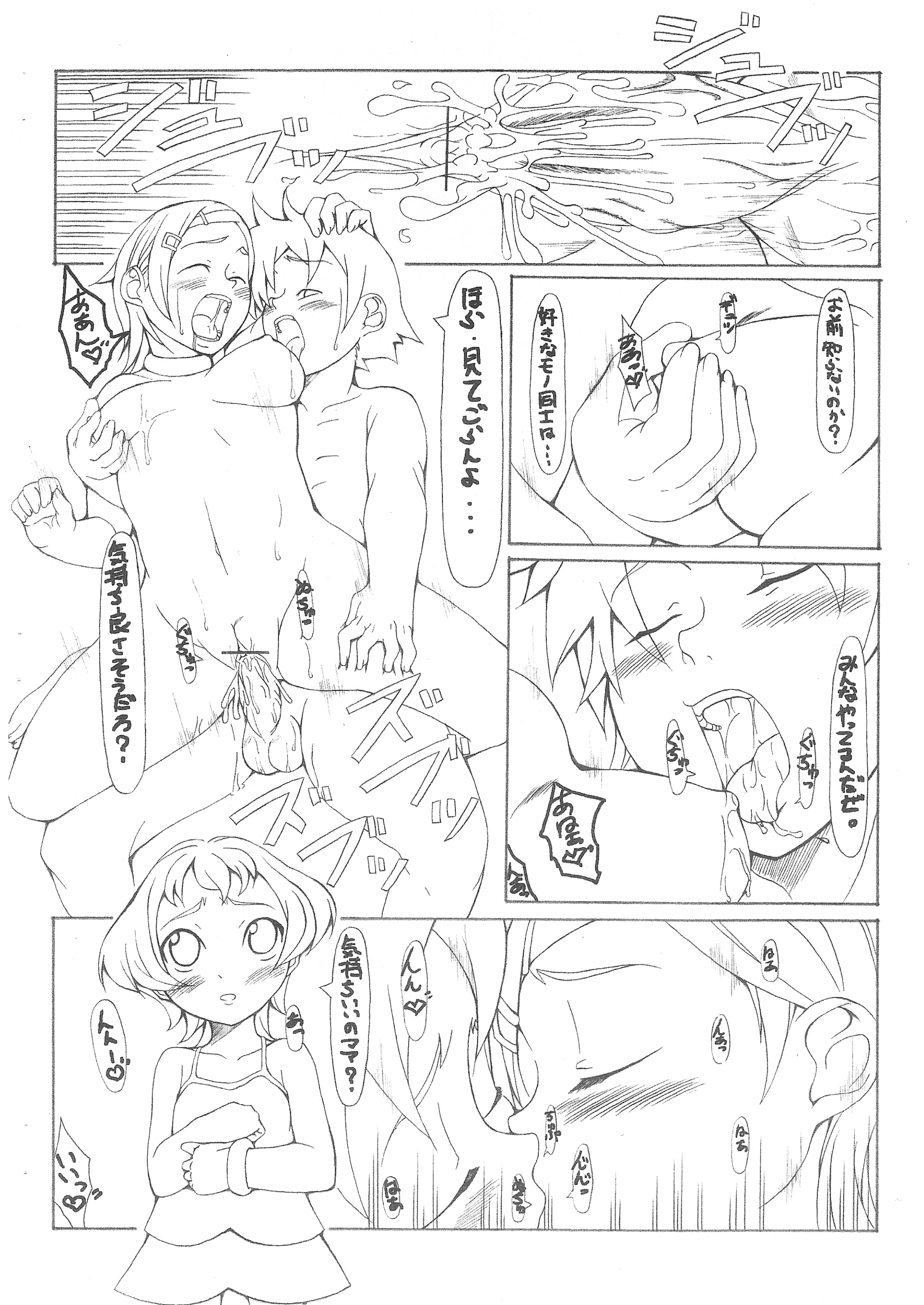 Koukyoushihen Eureka Seven page 7 full