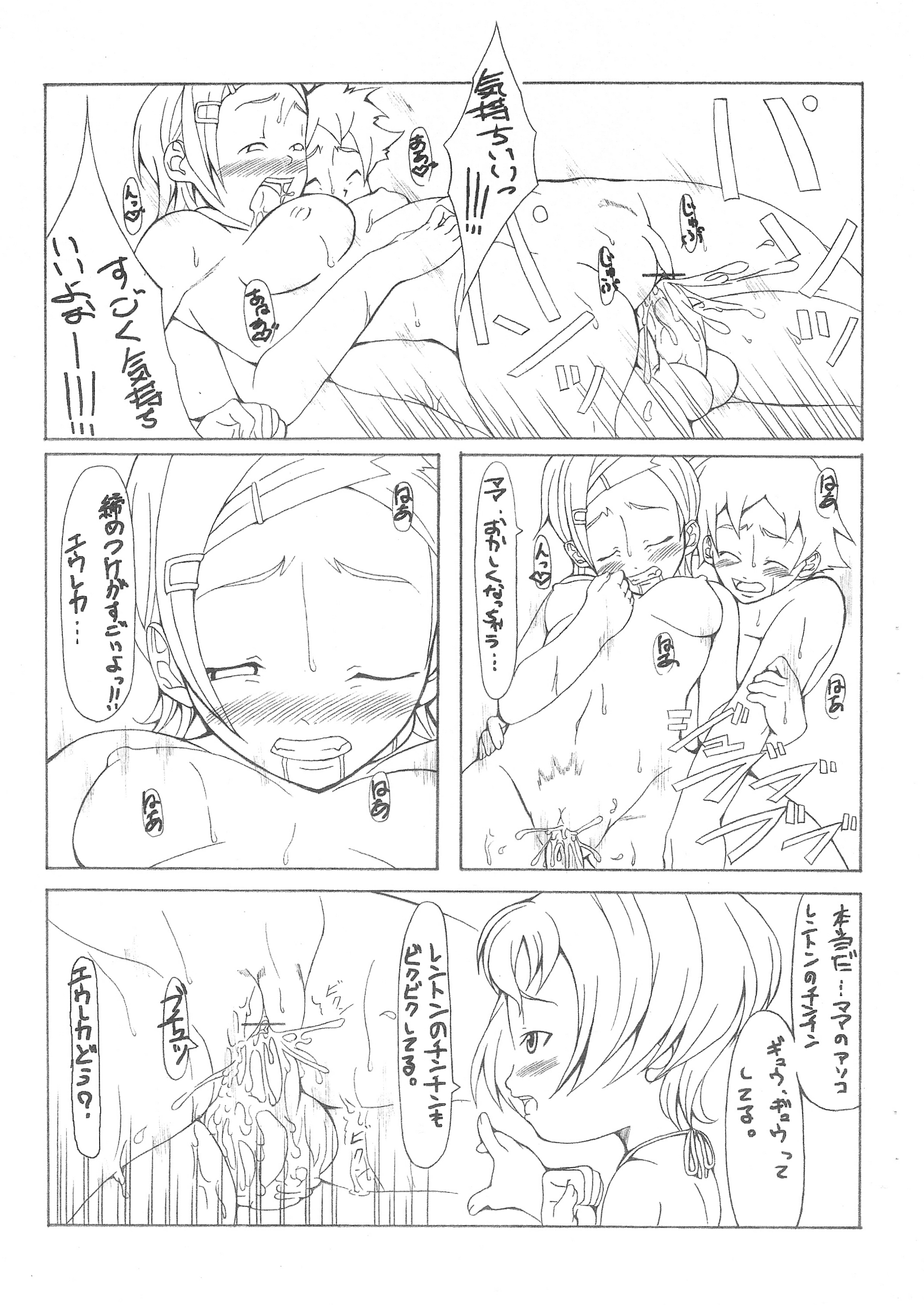 Koukyoushihen Eureka Seven page 8 full