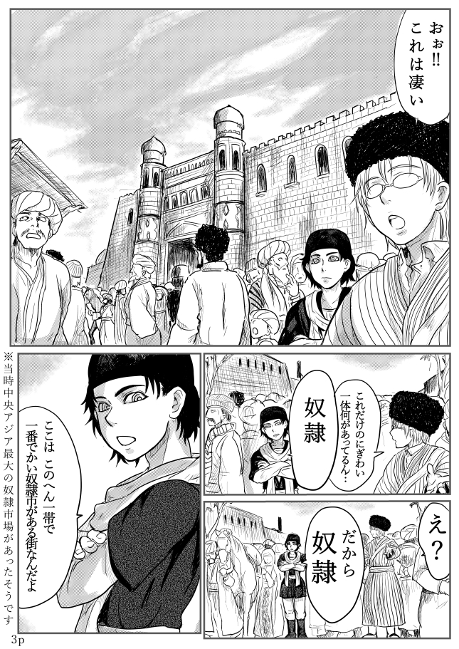Otoyome Ero Manga Renshuu Smith-san Khiva e Iku page 4 full
