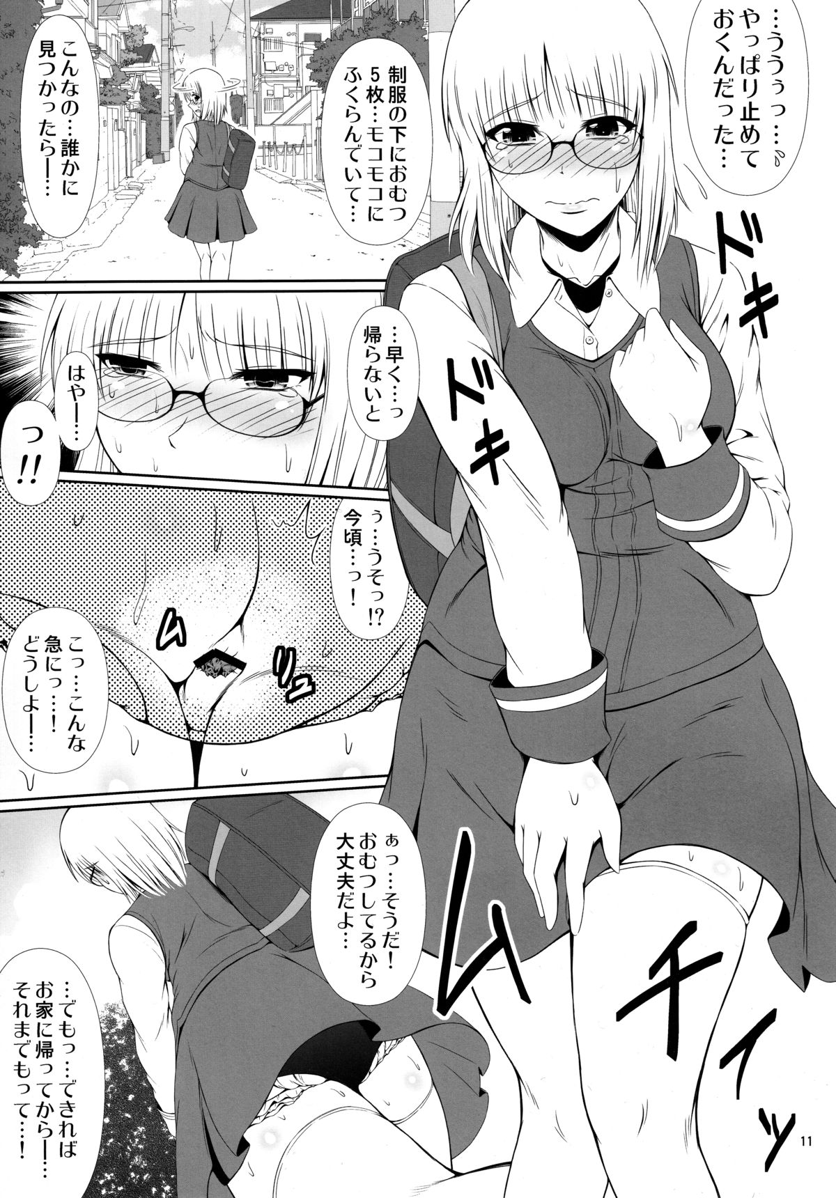 Naisho Nano! -Haruhara-ke Sanshimai Monogatari- 2 page 10 full