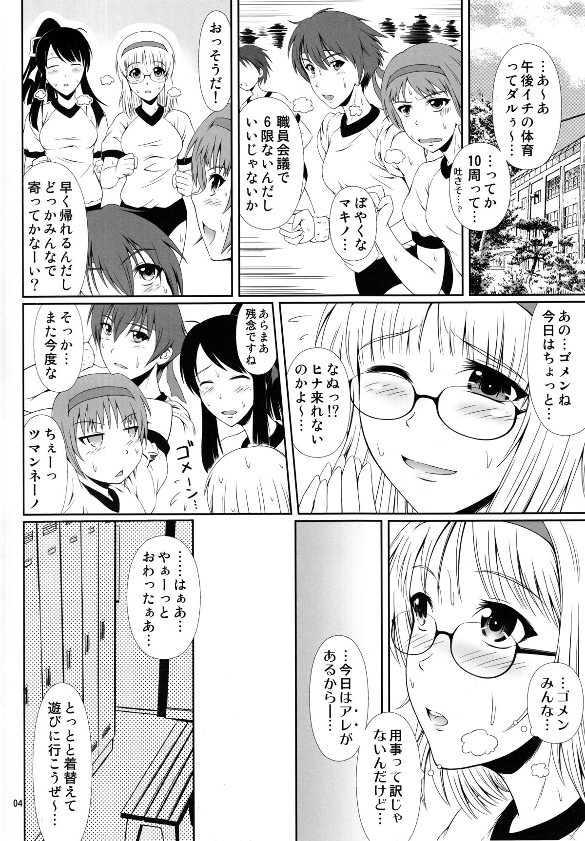 Naisho Nano! -Haruhara-ke Sanshimai Monogatari- 2 page 3 full