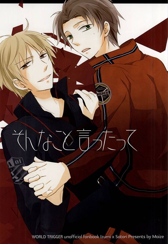 Sonna Koto Ittatte page 1 full