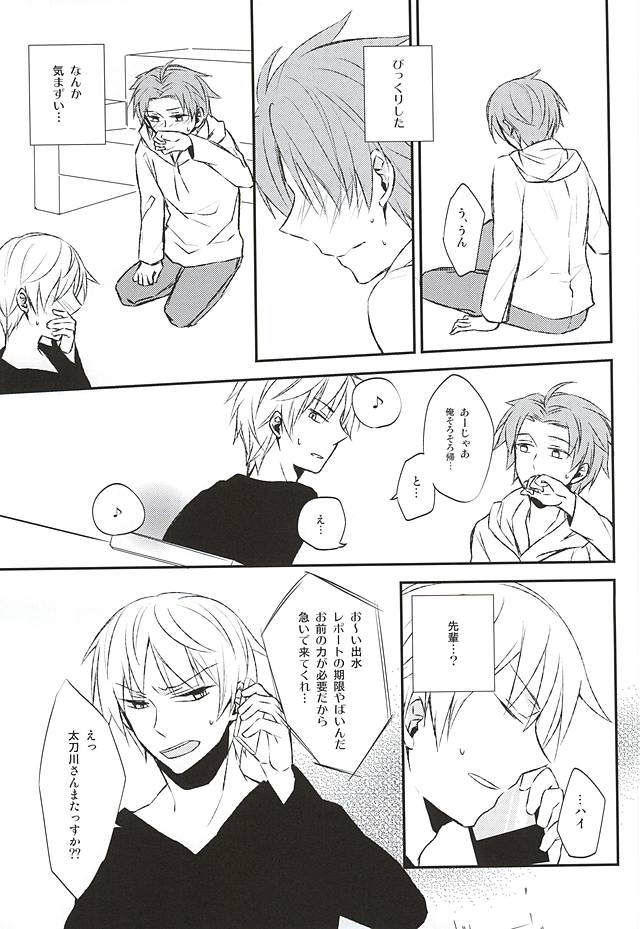 Sonna Koto Ittatte page 10 full