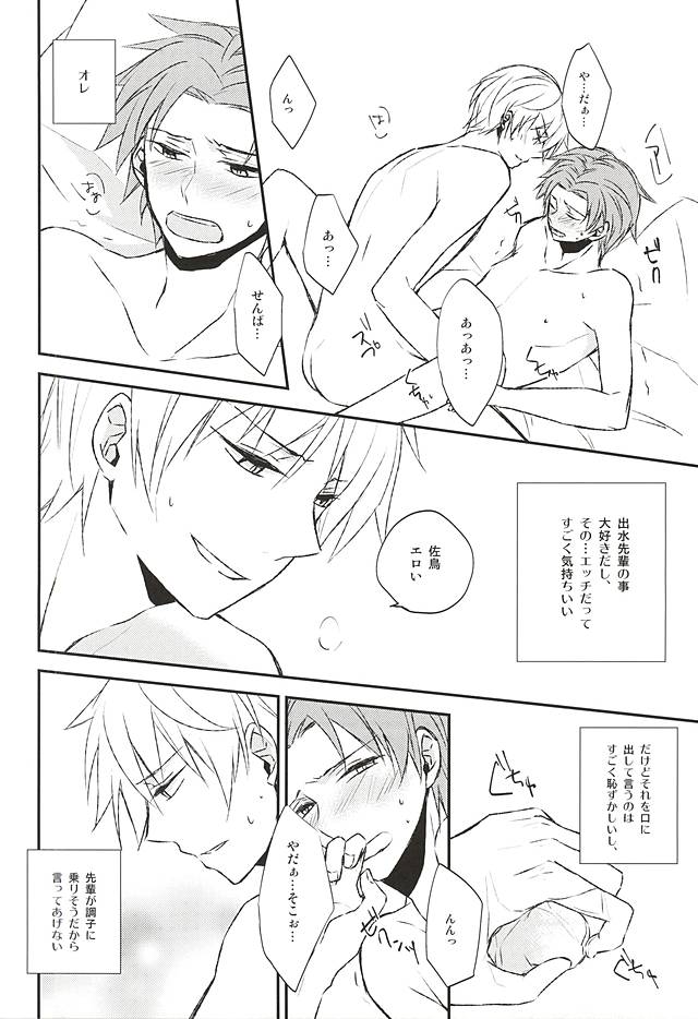 Sonna Koto Ittatte page 3 full