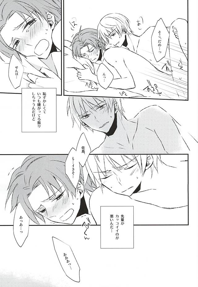 Sonna Koto Ittatte page 4 full