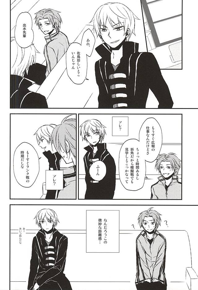 Sonna Koto Ittatte page 5 full