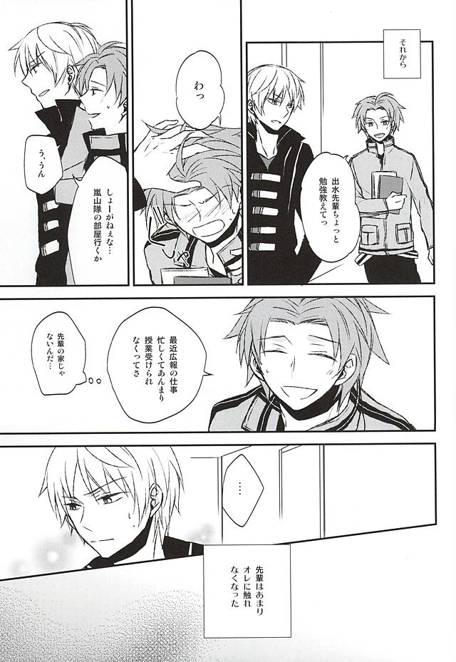 Sonna Koto Ittatte page 6 full