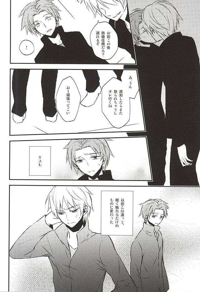 Sonna Koto Ittatte page 7 full