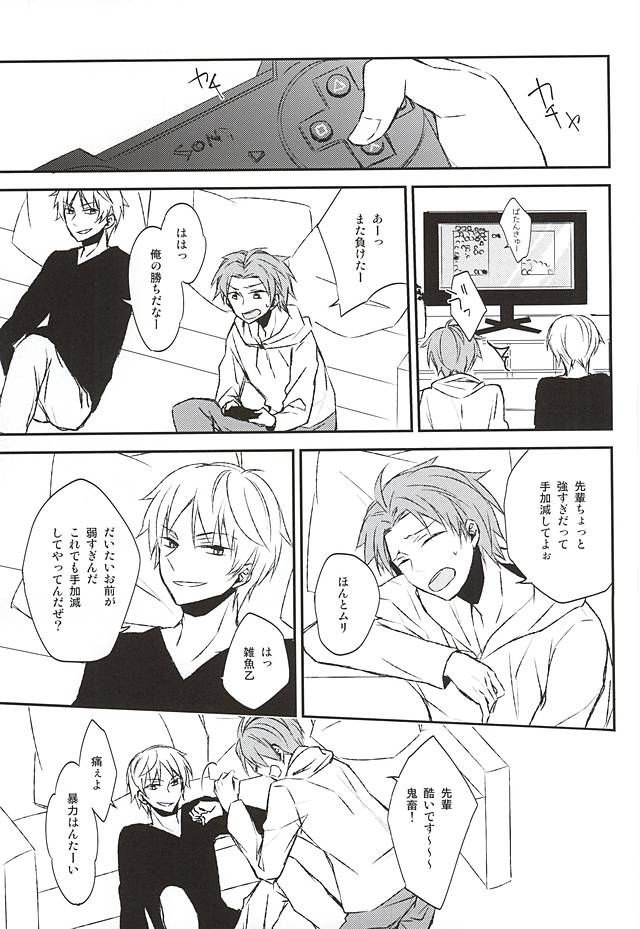 Sonna Koto Ittatte page 8 full