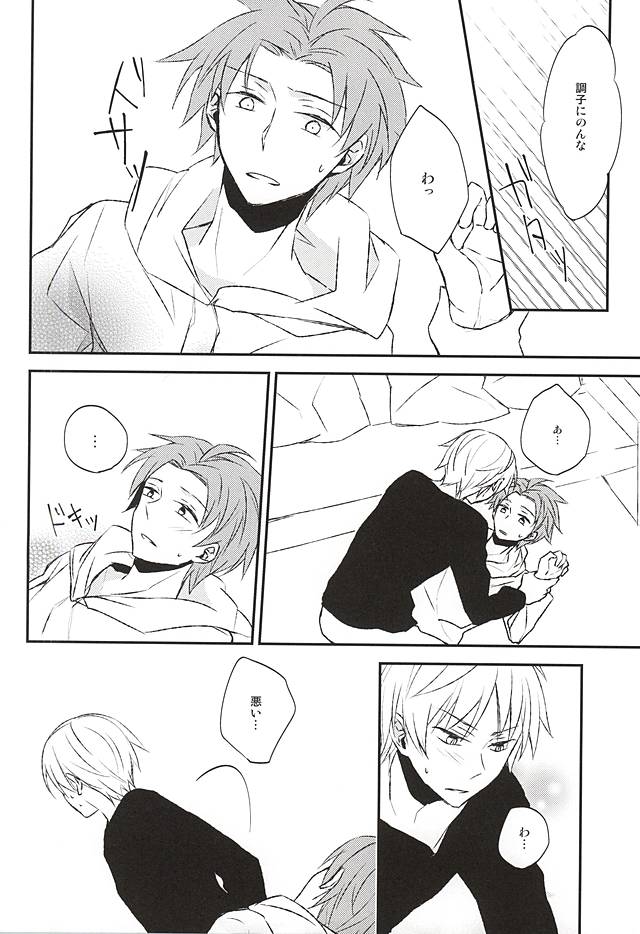 Sonna Koto Ittatte page 9 full