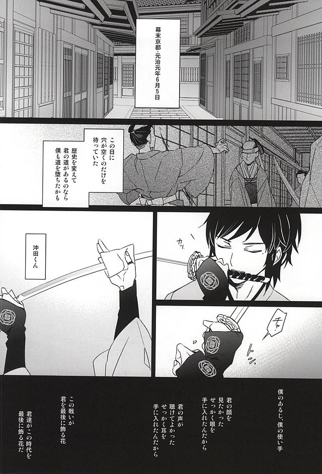 Sabite Shimaeba? page 10 full