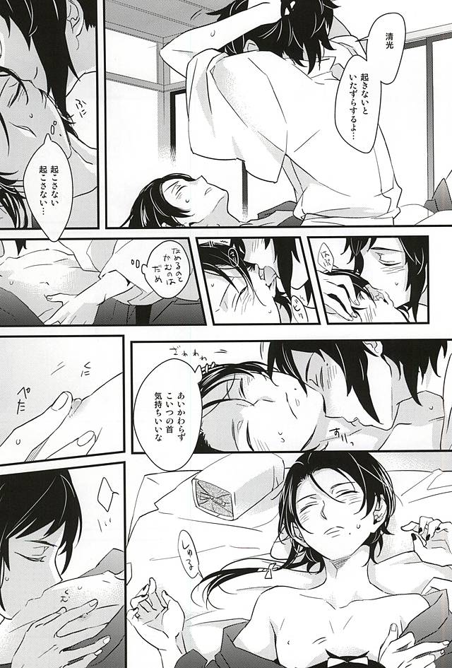 Sabite Shimaeba? page 4 full