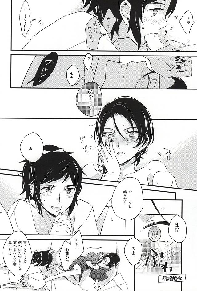 Sabite Shimaeba? page 7 full